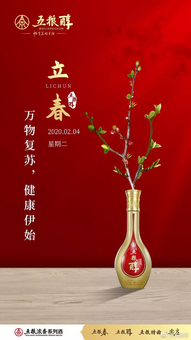 今日立春，各品牌海报文案