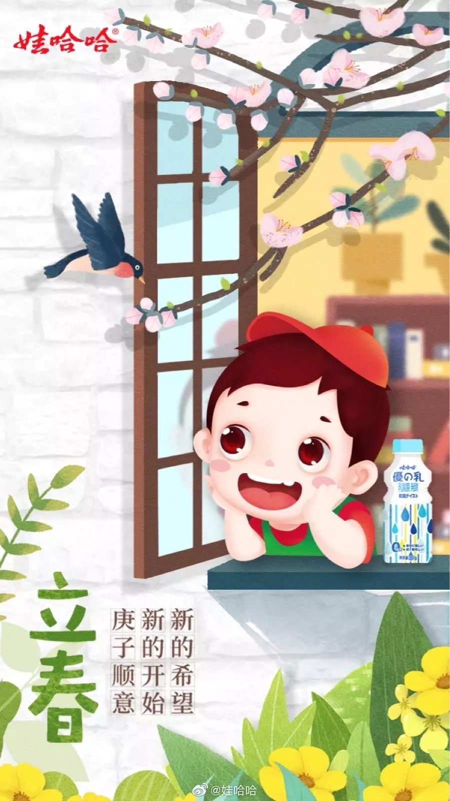 今日立春，各品牌海报文案