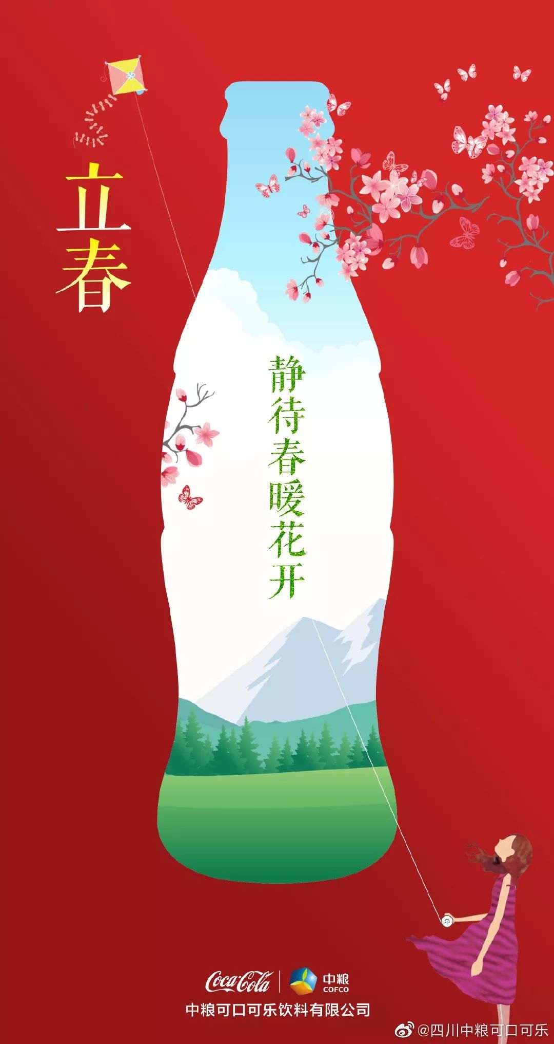 今日立春，各品牌海报文案