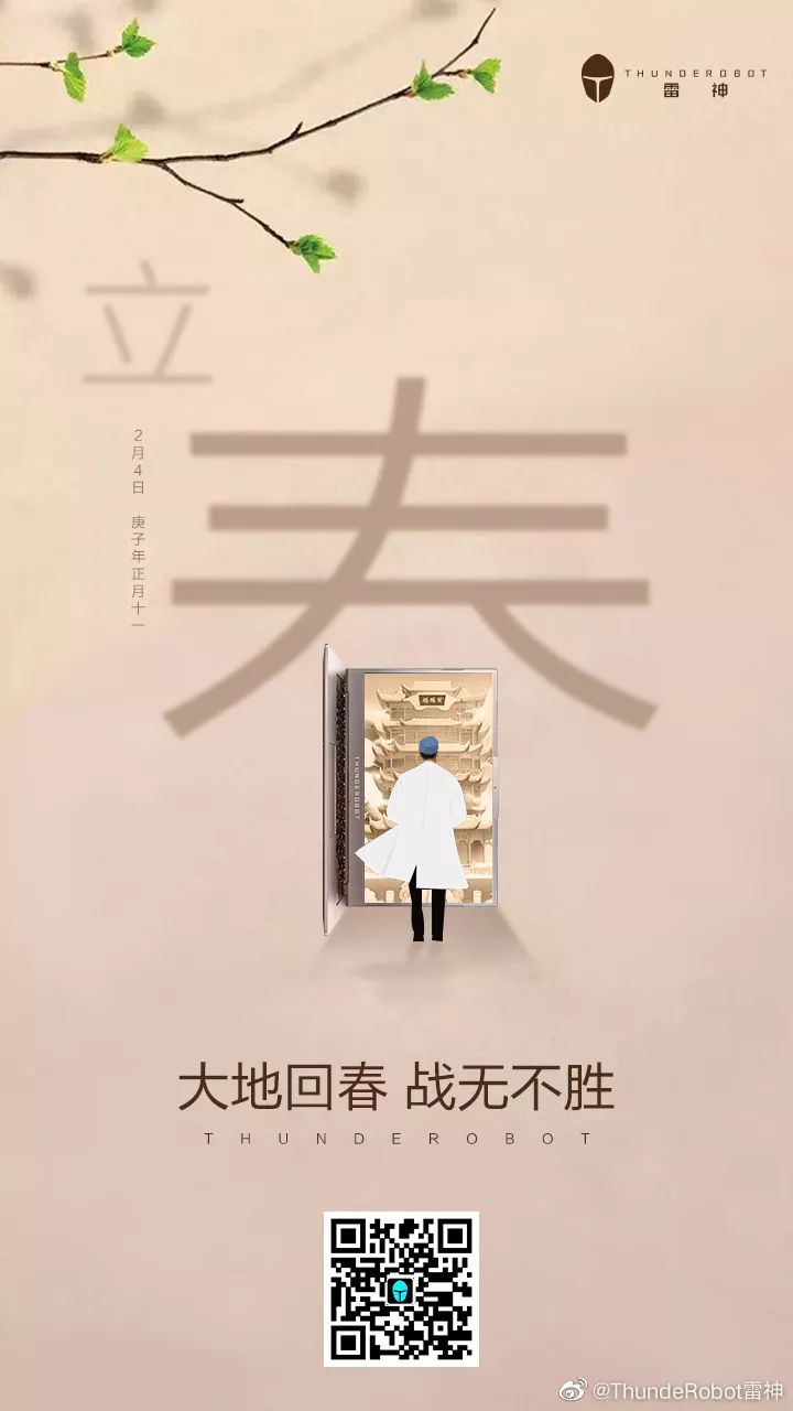 今日立春，各品牌海报文案