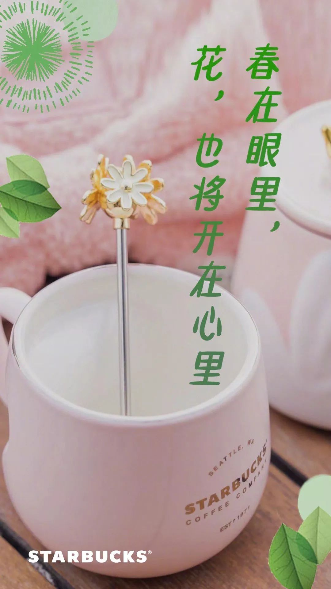 今日立春，各品牌海报文案