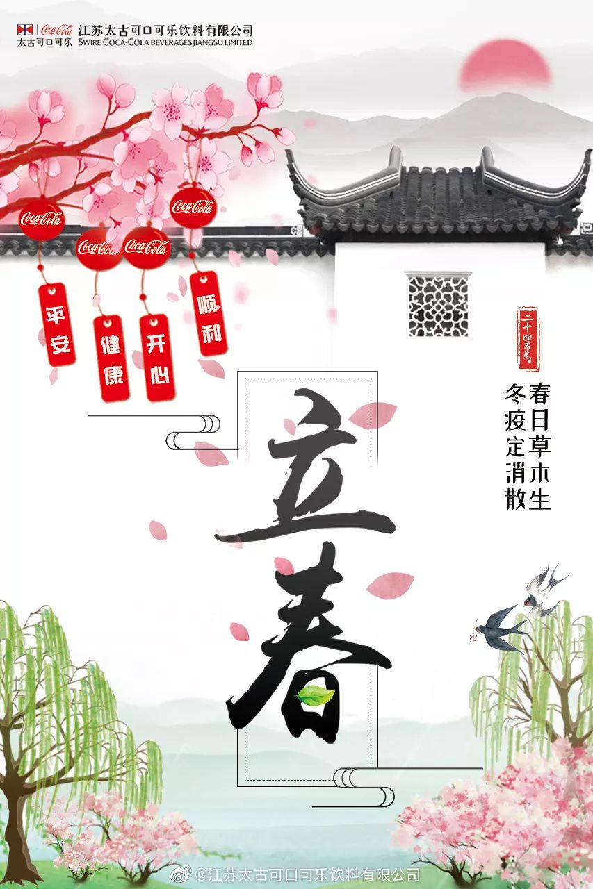 今日立春，各品牌海报文案