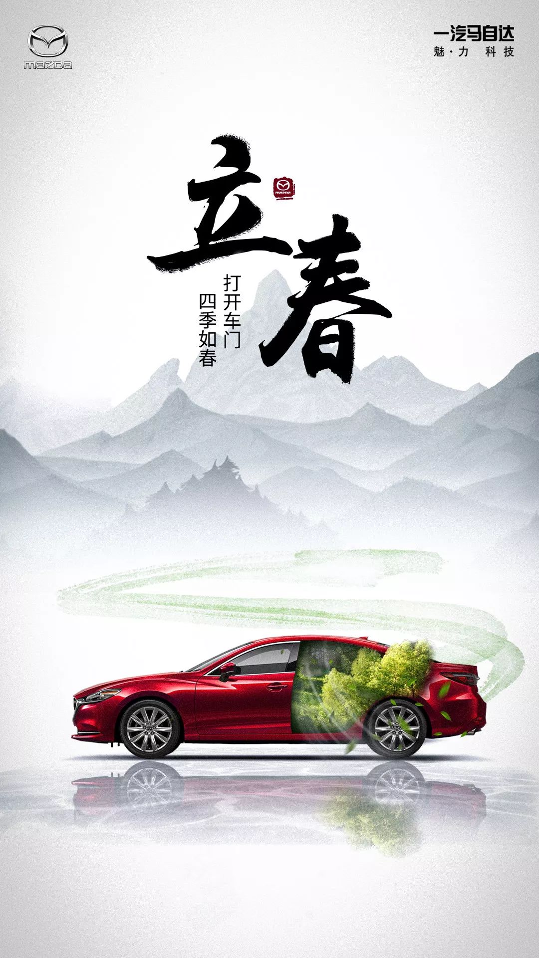 今日立春，各品牌海报文案！