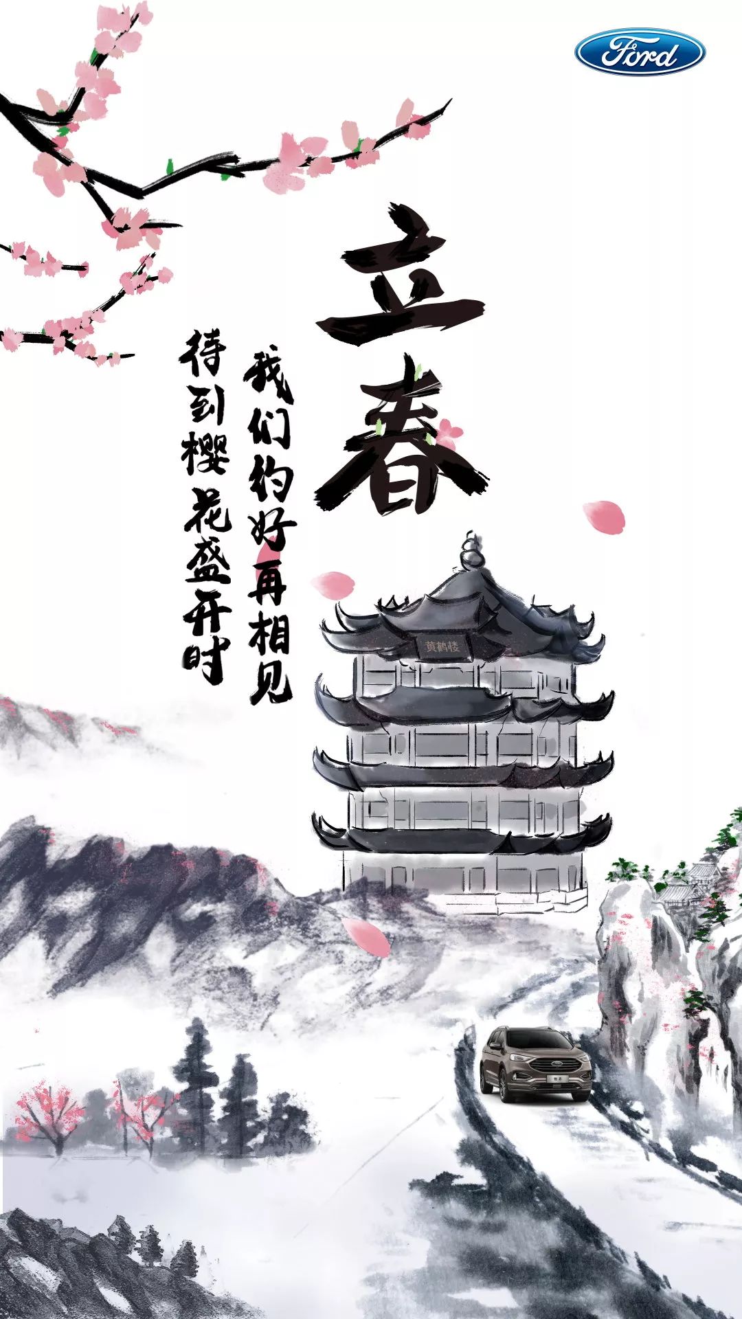 今日立春，各品牌海报文案