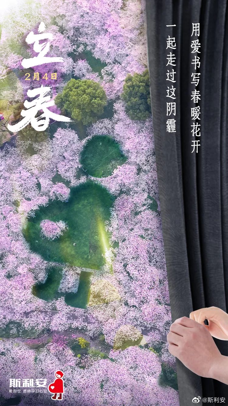 今日立春，各品牌海报文案！
