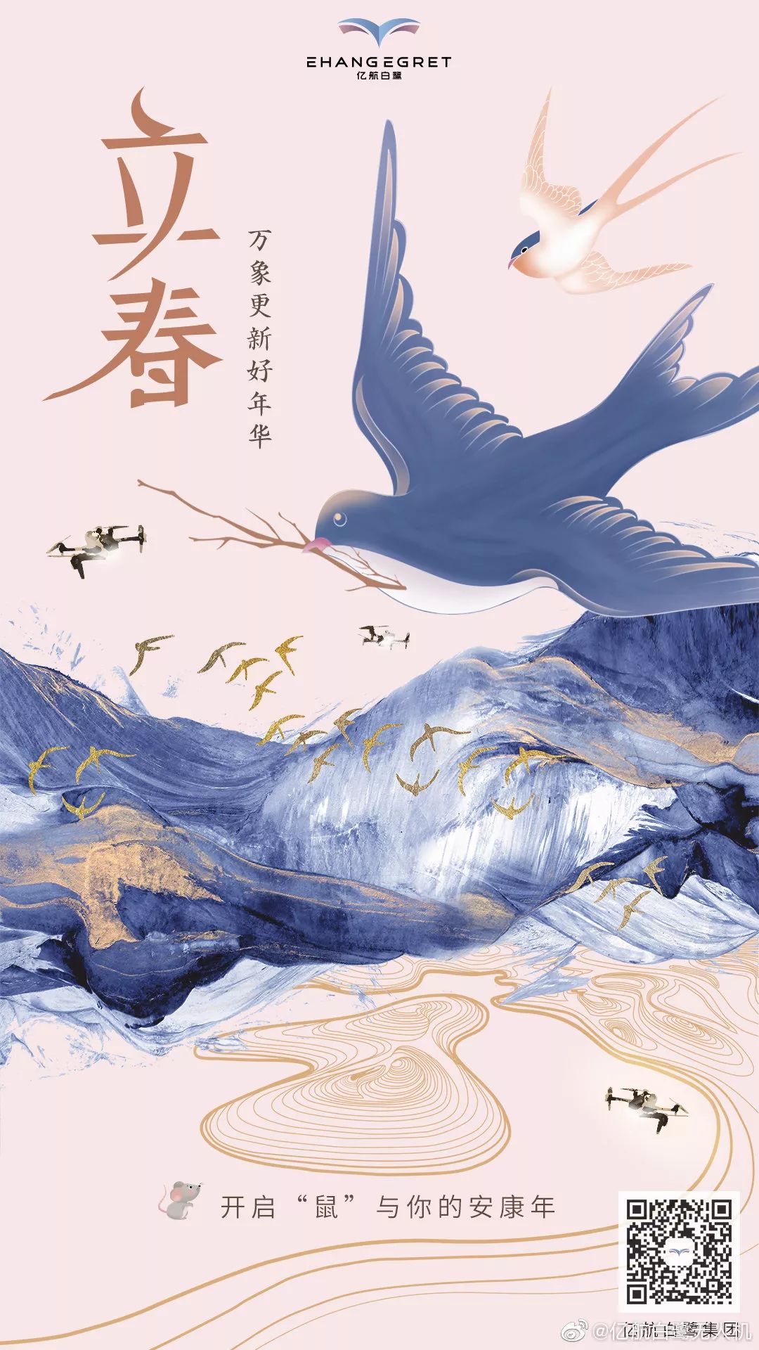 今日立春，各品牌海报文案