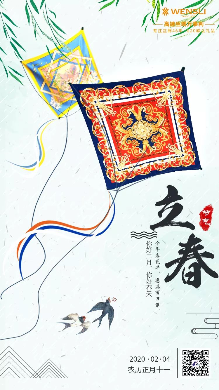 今日立春，各品牌海报文案！
