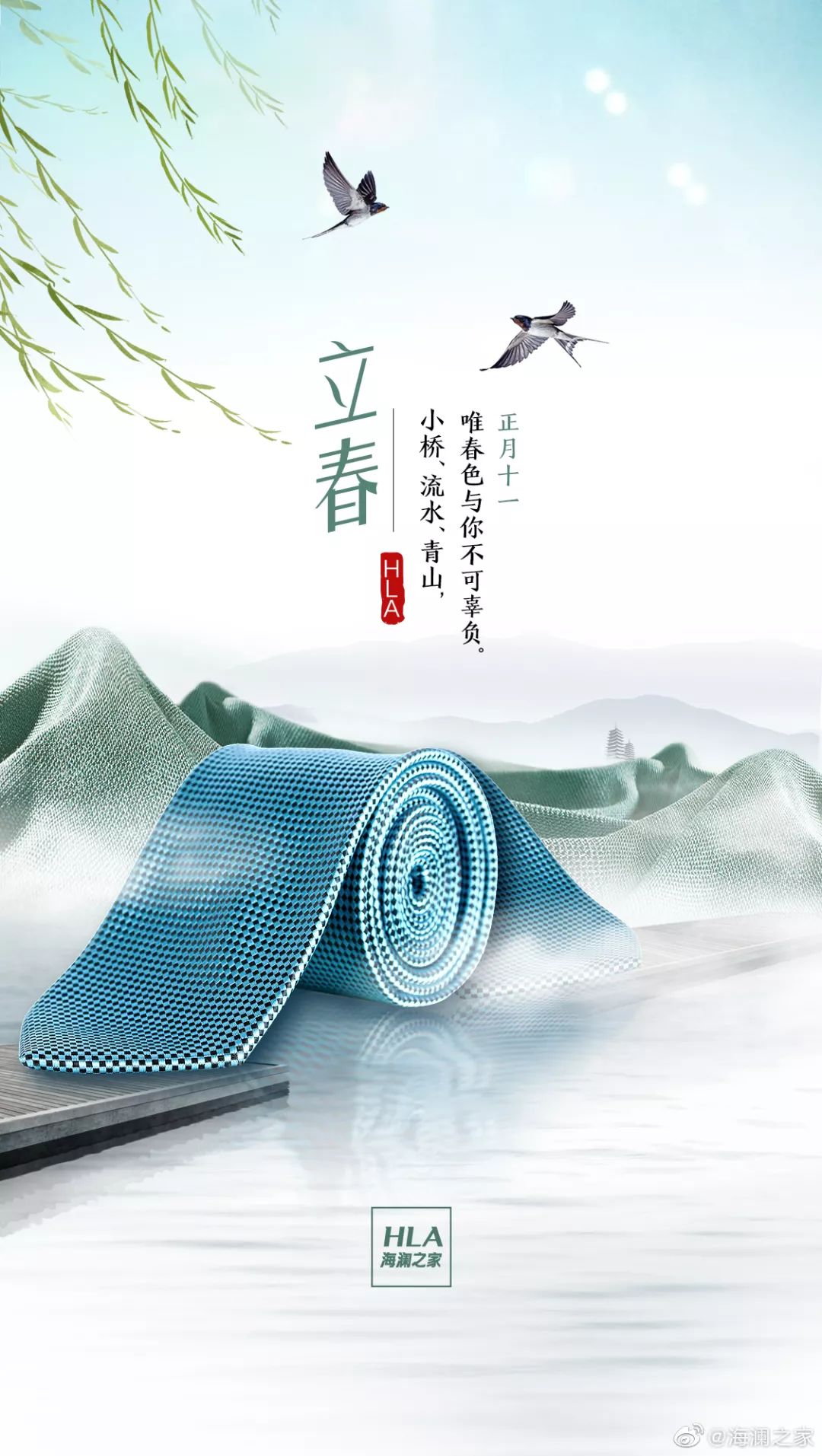 今日立春，各品牌海报文案！