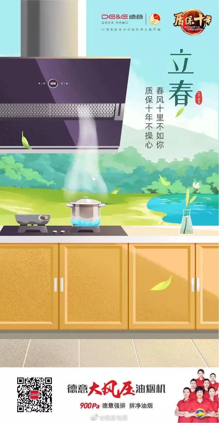 今日立春，各品牌海报文案！