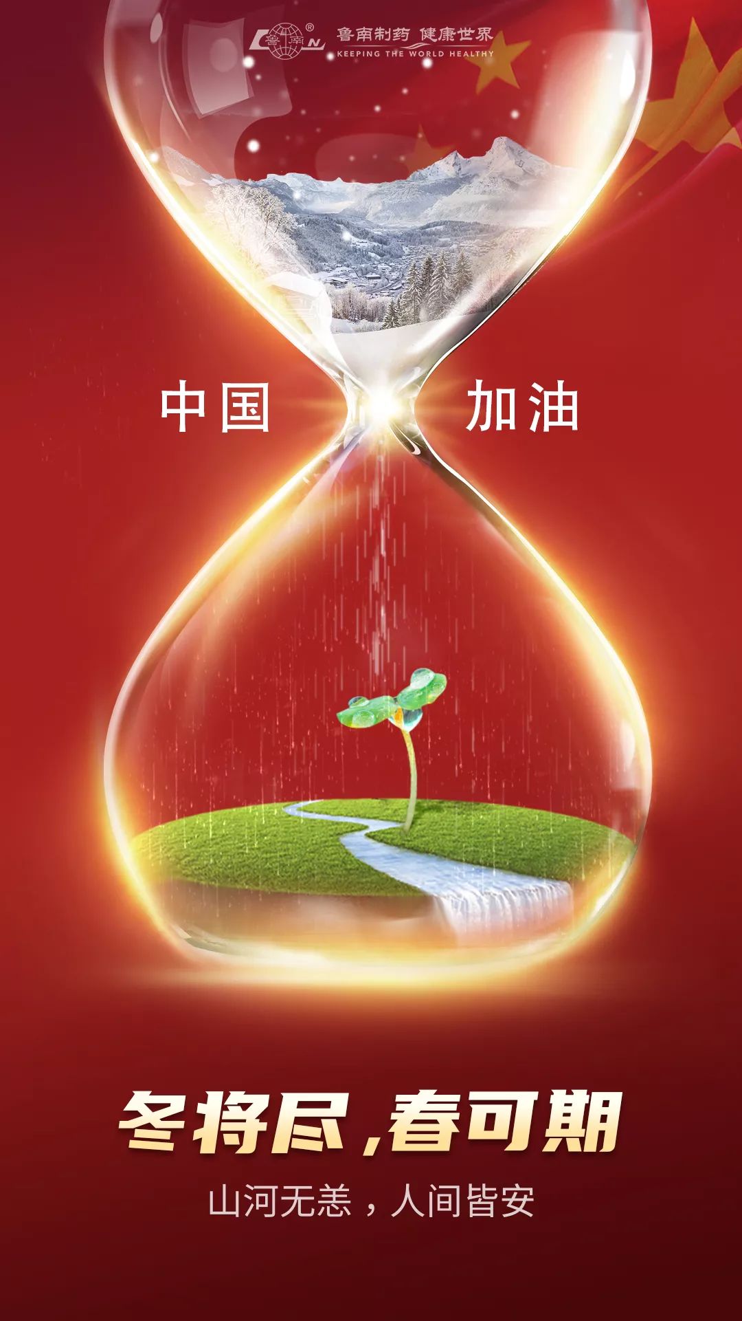 今日立春，各品牌海报文案！