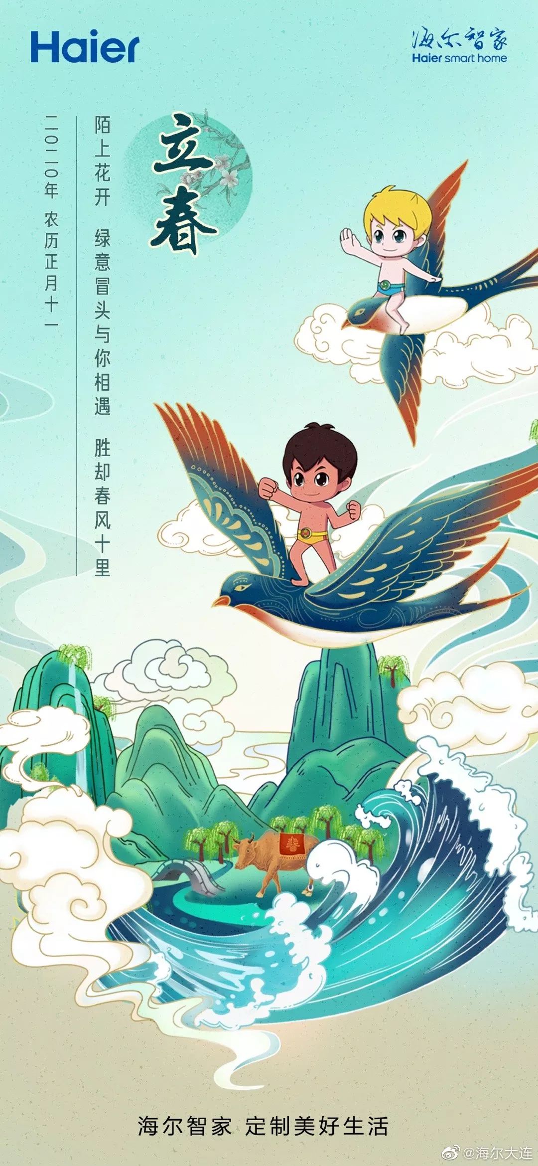 今日立春，各品牌海报文案！
