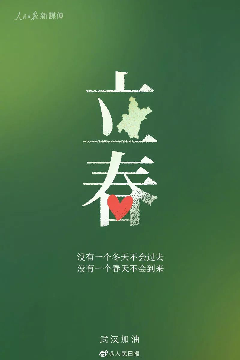今日立春，各品牌海报文案！