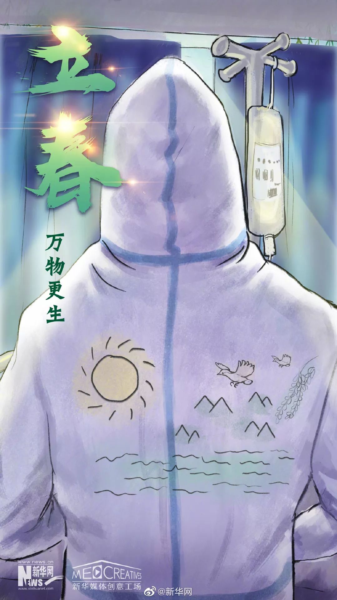 今日立春，各品牌海报文案！