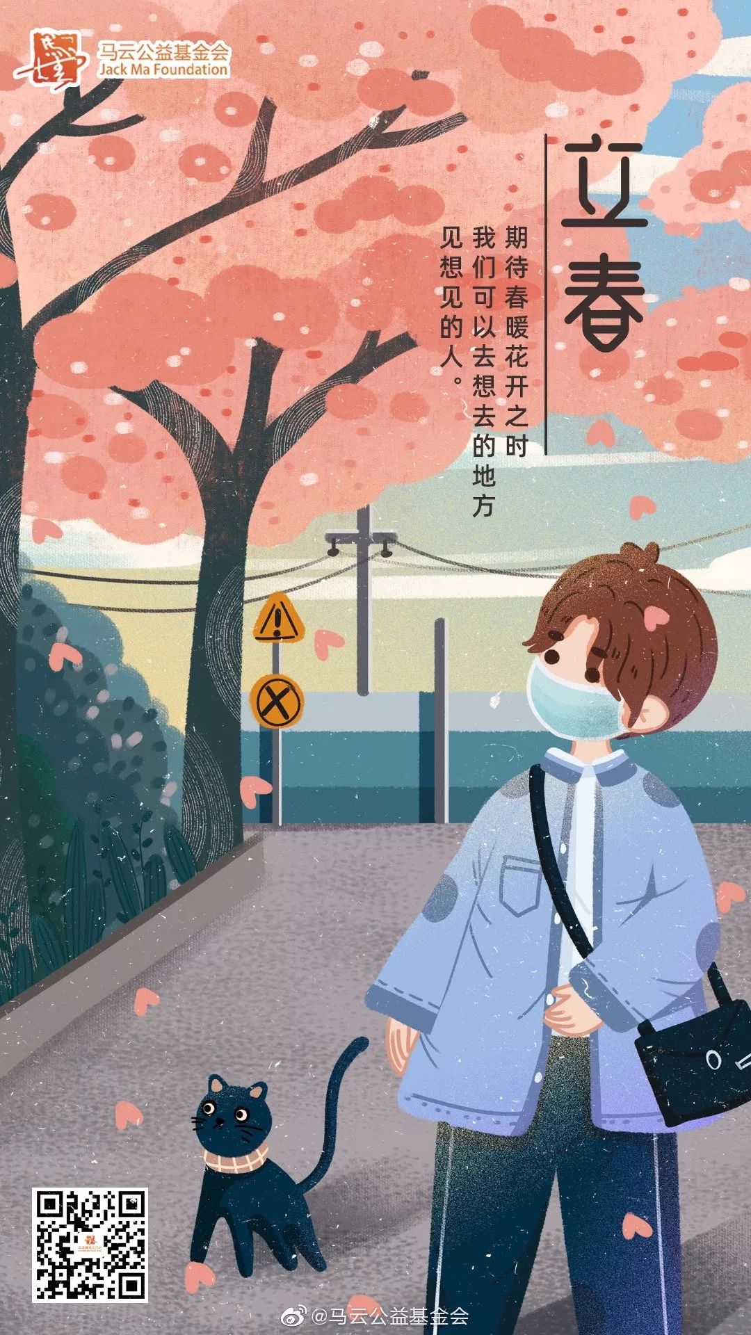 今日立春，各品牌海报文案！