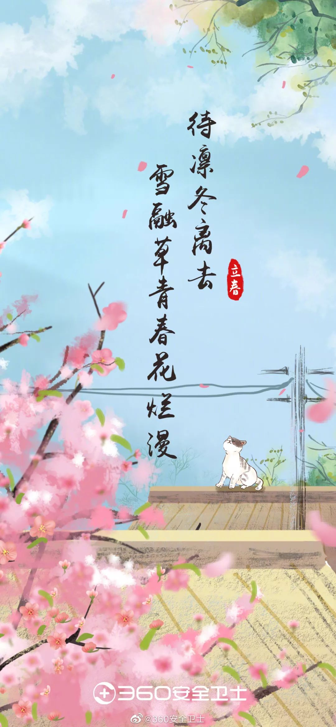 今日立春，各品牌海报文案！