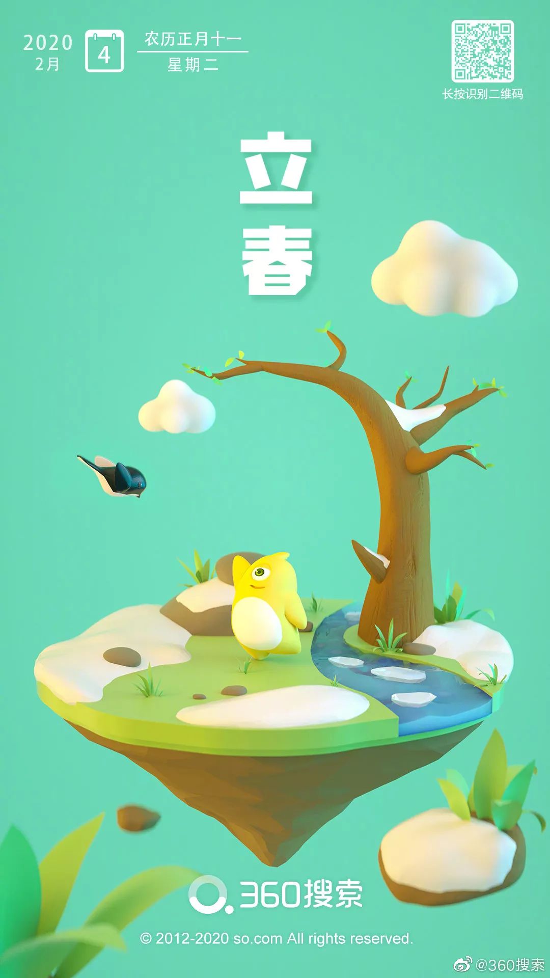 今日立春，各品牌海报文案！