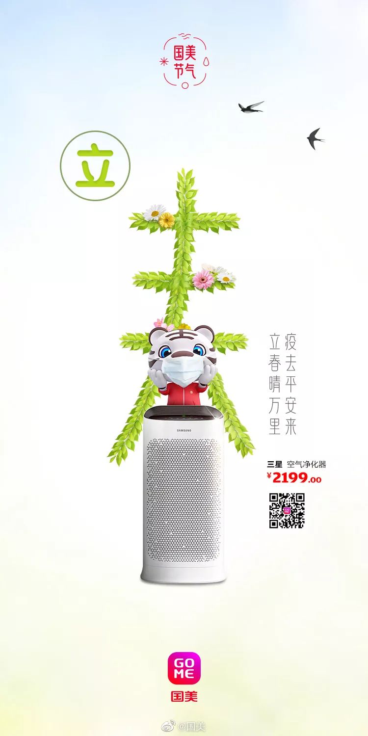 今日立春，各品牌海报文案！