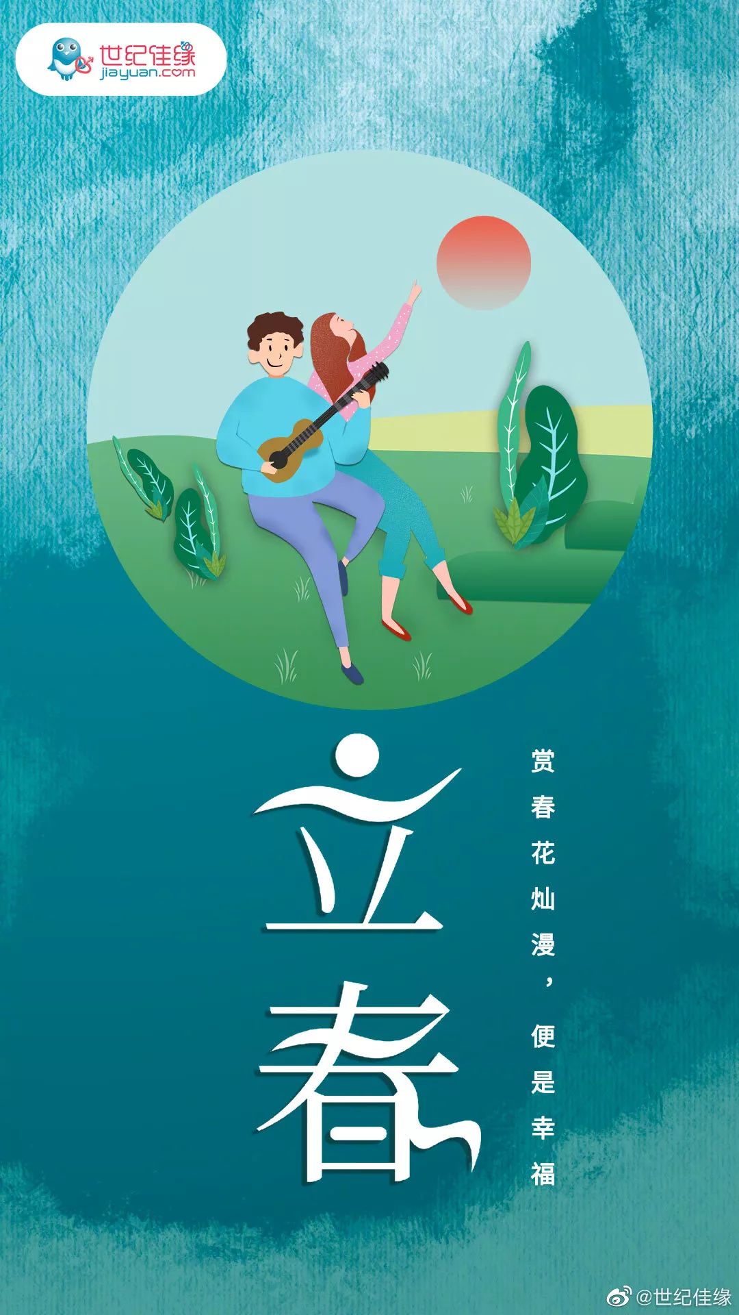 今日立春，各品牌海报文案！