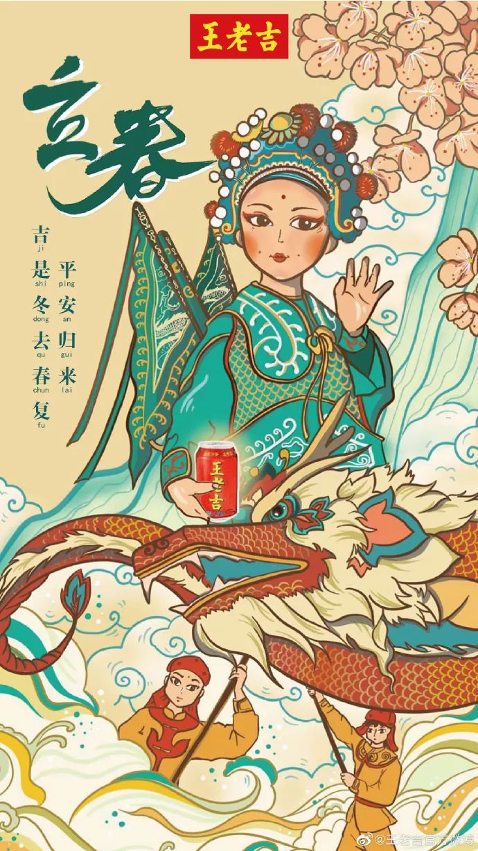 10张立春海报，巨大的感动
