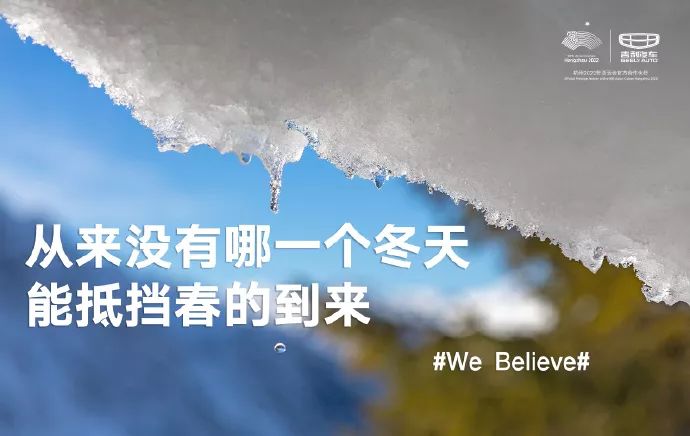 10张立春海报，巨大的感动