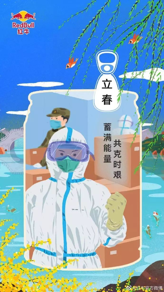 10张立春海报，巨大的感动