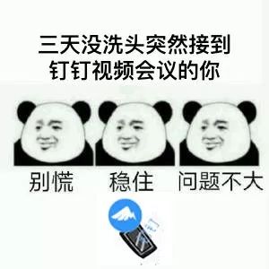 在家办公的你们还好吗？