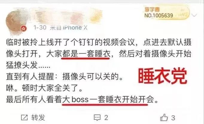 在家办公的你们还好吗？
