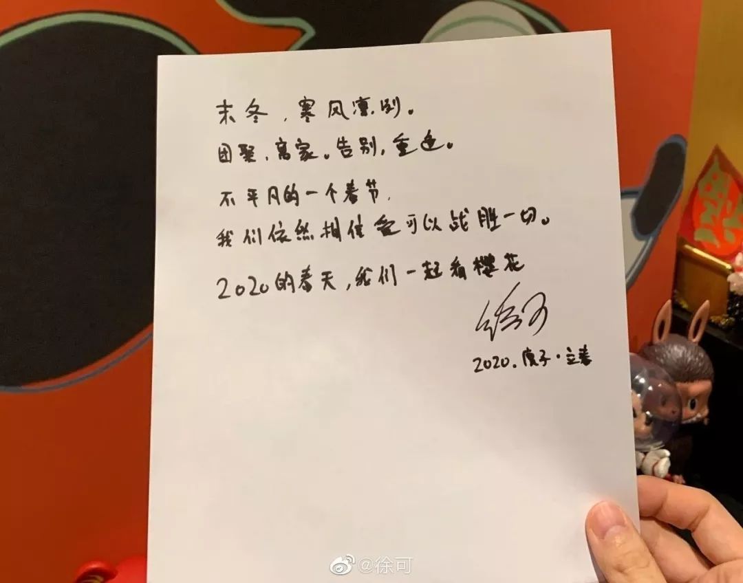 网友手写的加油文案，暖心了！
