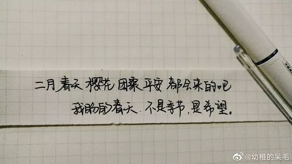 网友手写的加油文案，暖心了！