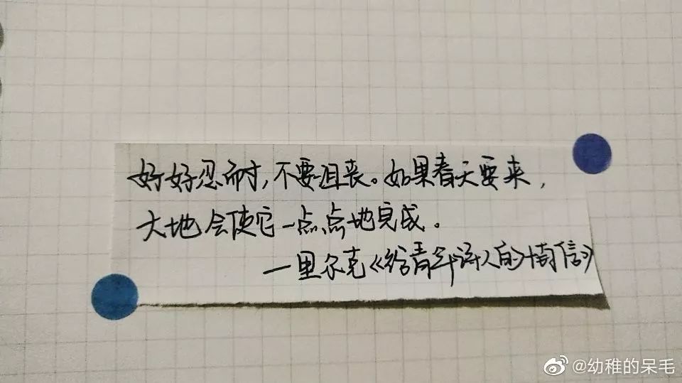 网友手写的加油文案，暖心了！