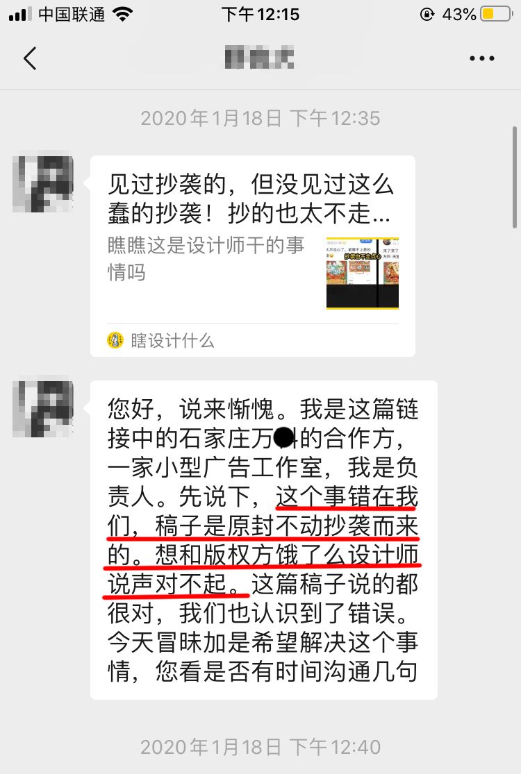 优秀！甲方的抄袭侵权赔偿款到账了！