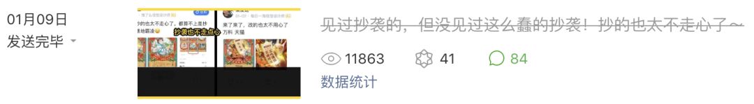 优秀！甲方的抄袭侵权赔偿款到账了！