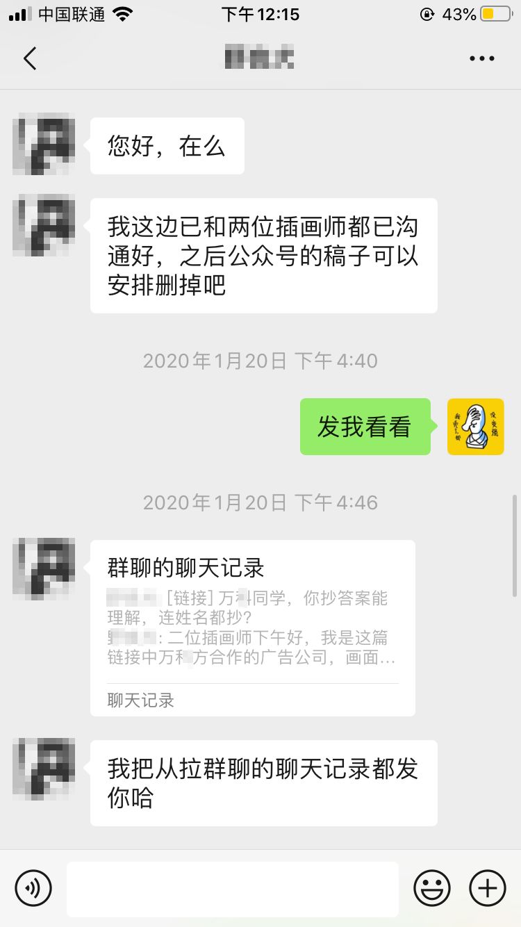 优秀！甲方的抄袭侵权赔偿款到账了！