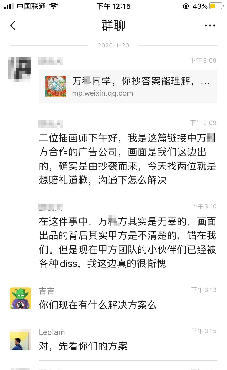 优秀！甲方的抄袭侵权赔偿款到账了！