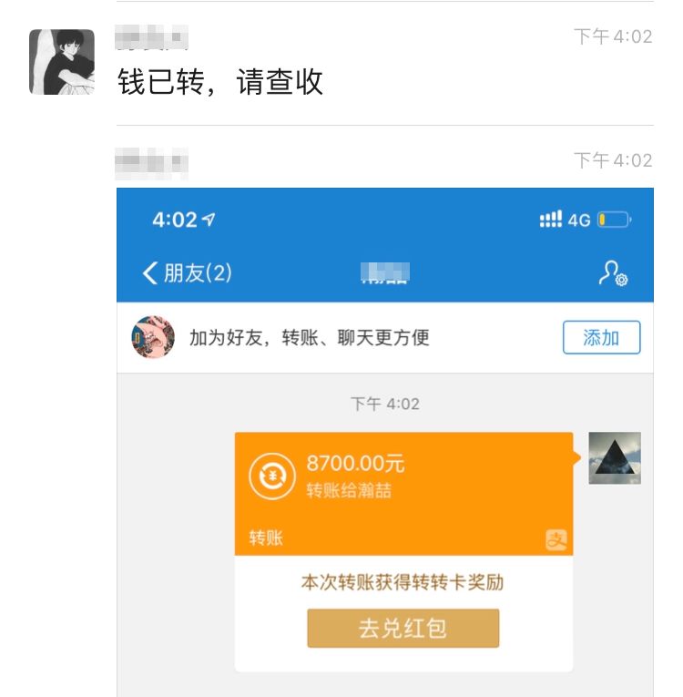 优秀！甲方的抄袭侵权赔偿款到账了！