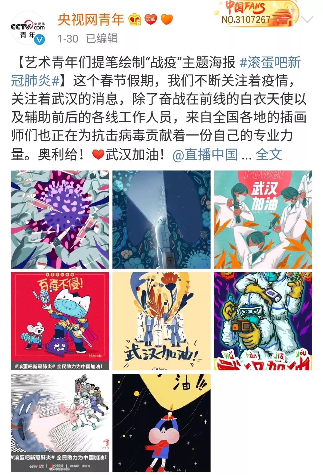 网友为武汉制作的海报，看哭我了！