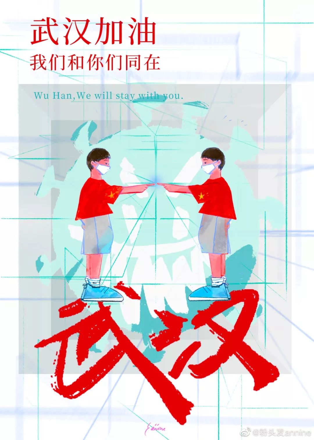 网友为武汉制作的海报，看哭我了！