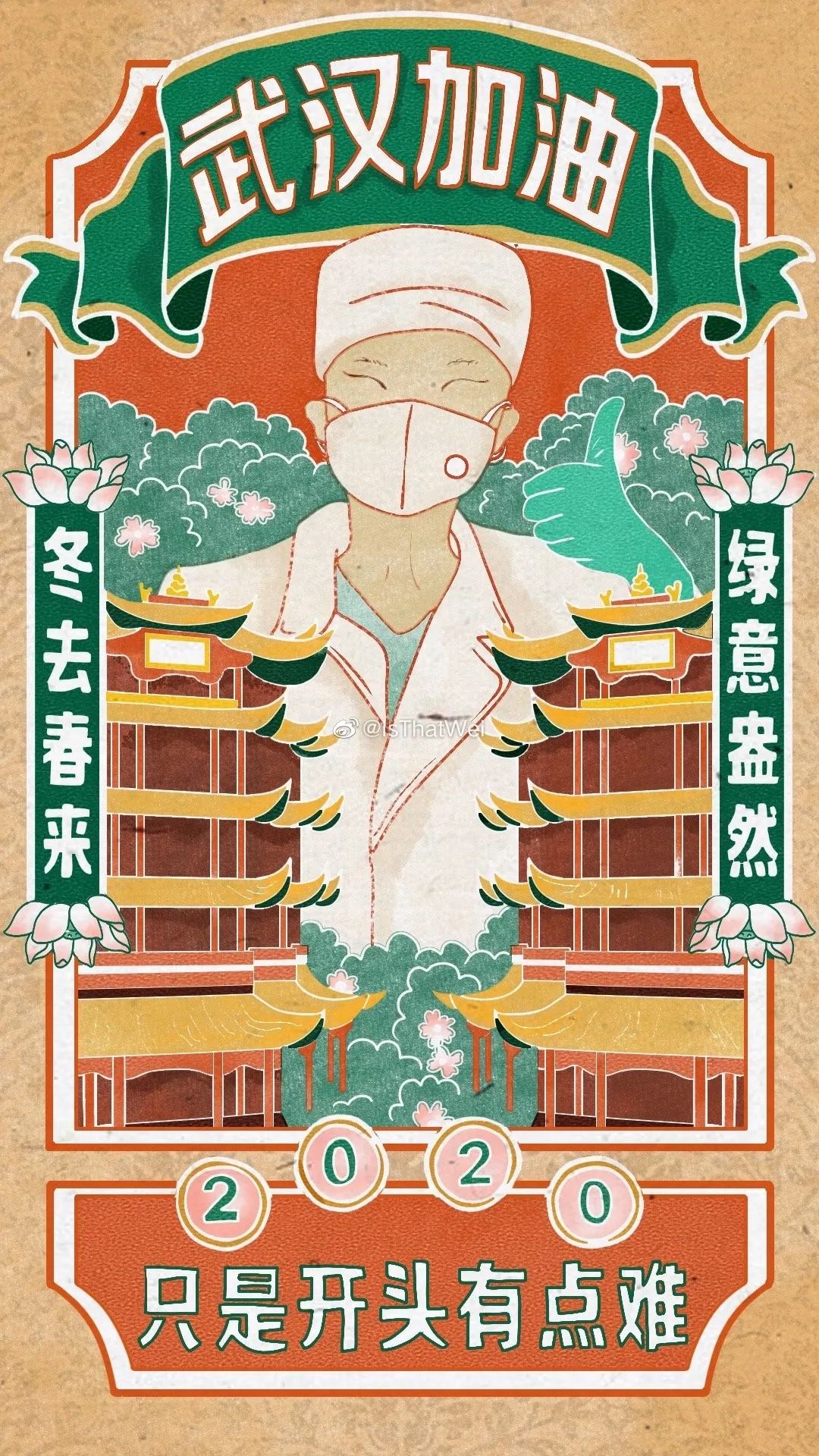 网友为武汉制作的海报，看哭我了！