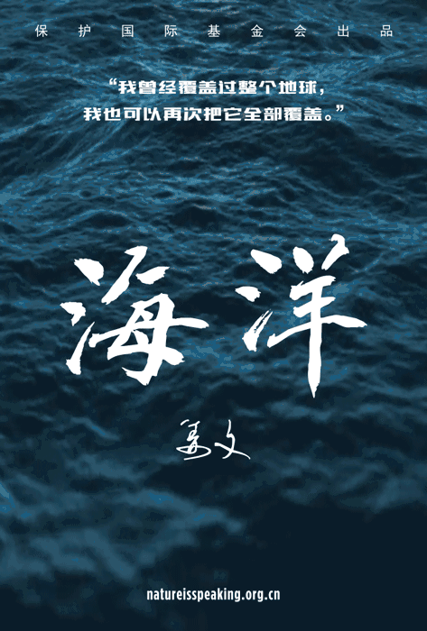 “对不起，大自然不需要人类”，这支公益广告值得刷屏