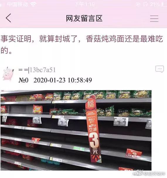 没错，这就是泡面康师傅的报复！