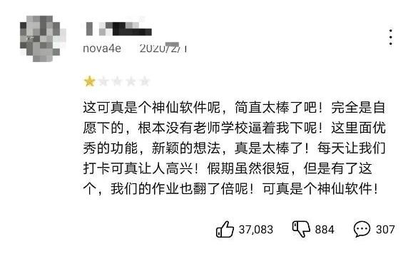 钉钉实惨，被小学生喷到下架哈哈哈哈哈