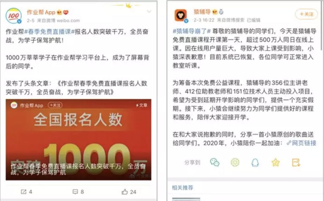 新冠病毒肆虐，在线教育企业如何应对才能保证持续增长？
