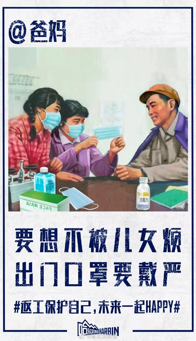 哈尔滨啤酒的返工文案，亮了！