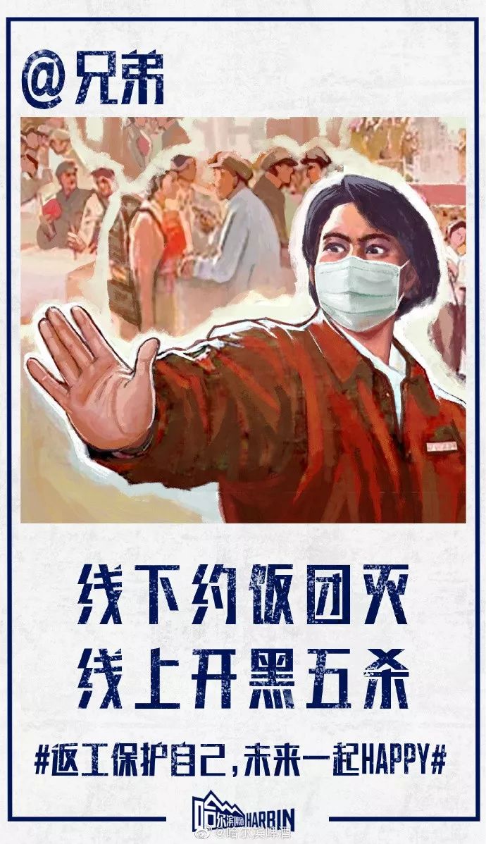 哈尔滨啤酒的返工文案，亮了！