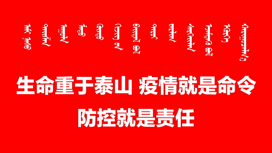 疫情文案：祈福中国，重燃希望
