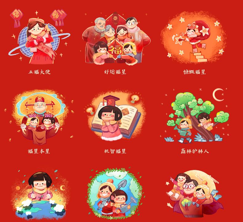 如何以集五福为例，策划一场超级营销