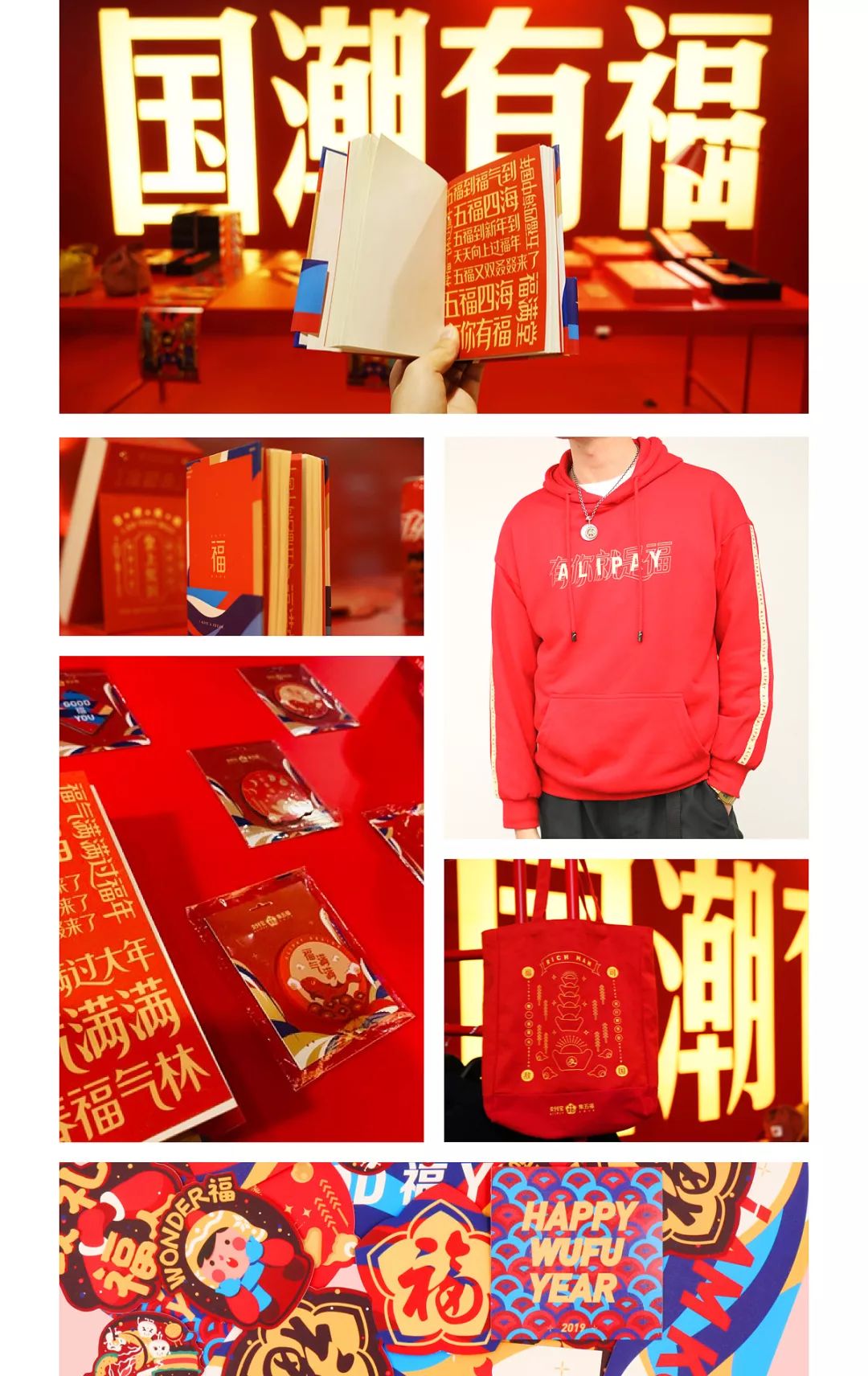 如何以集五福为例，策划一场超级营销