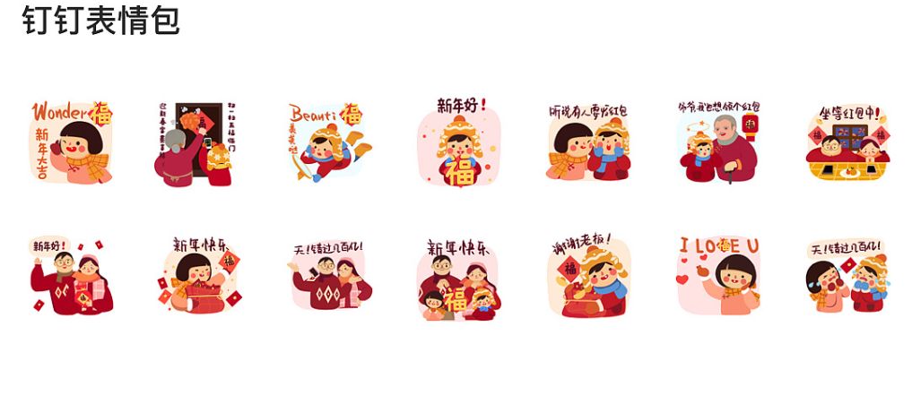 如何以集五福为例，策划一场超级营销