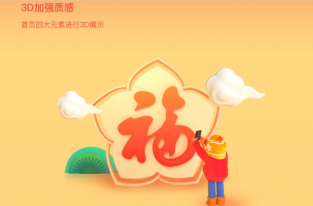 如何以集五福为例，策划一场超级营销
