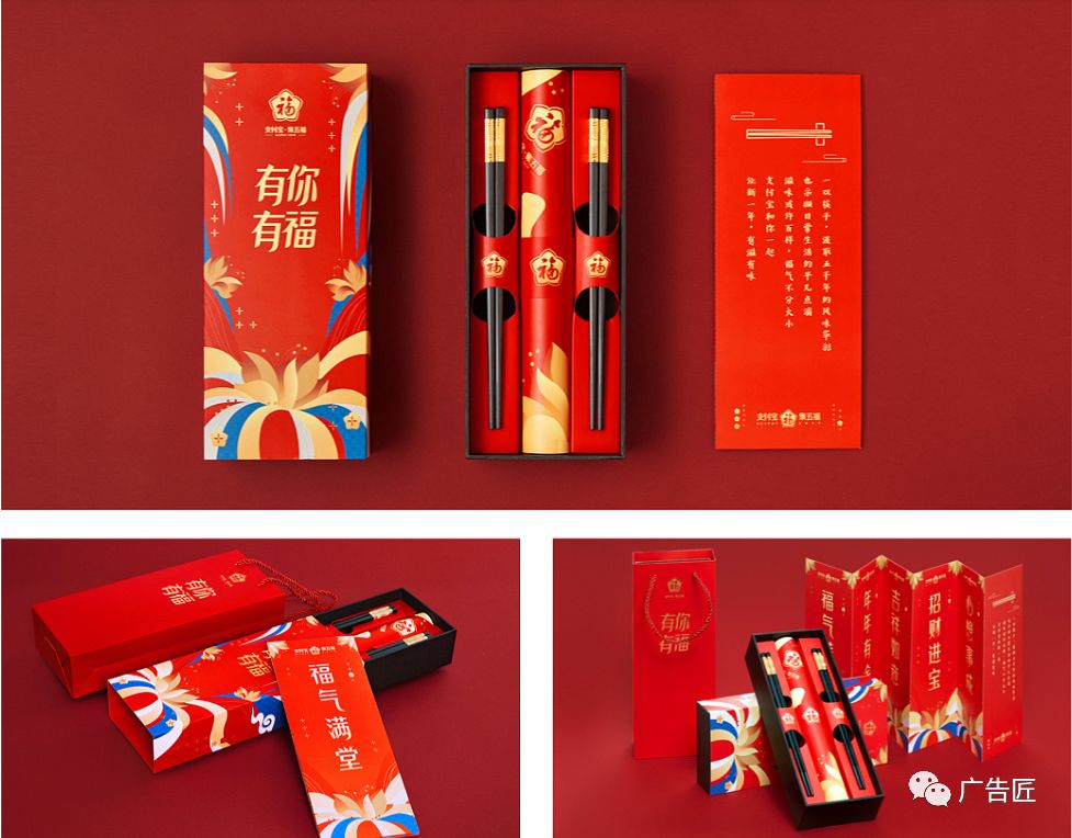 如何以集五福为例，策划一场超级营销